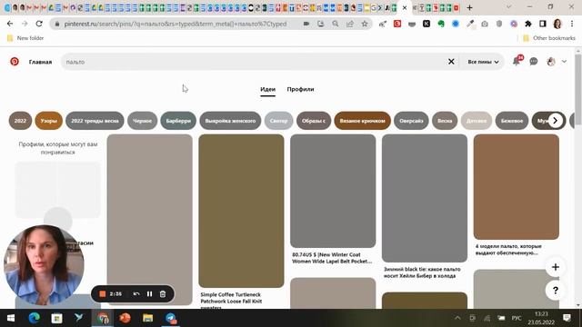 Как создать папку на Pinterest? смотреть онлайн