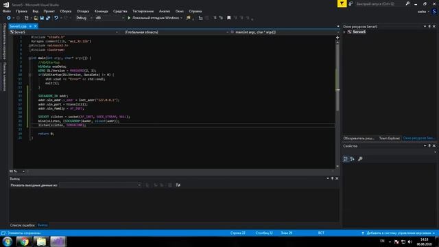 Сетевое программирование C++. WinSock. Урок #1 смотреть онлайн