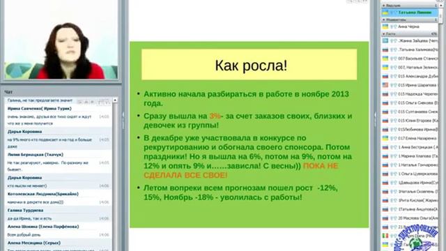 История успеха Татьяна Линник Моя система работы, что мне помогает расти смотреть онлайн
