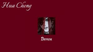 Hua Cheng playlist | Хуа Чэн плейлист