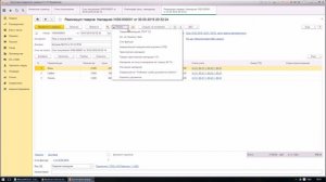 Реализация товаров и услуг в 1С 8.3 - примеры с проводками