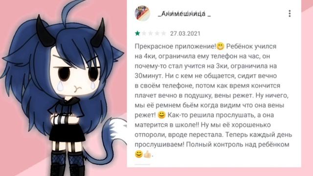-читаю отзывы-(Родительский контроль( cry baby (˘³˘)♥ смотреть онлайн