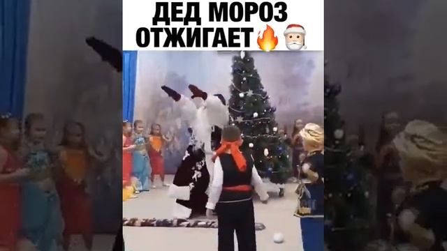 Дед мороз танцует в стиле хип-хоп под песню " Ты пчела, я пчеловод"???Смешно!!! смотреть онлайн