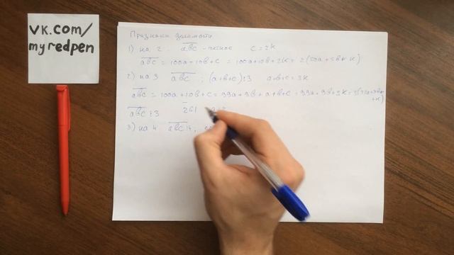 Признак делимости чисел смотреть онлайн