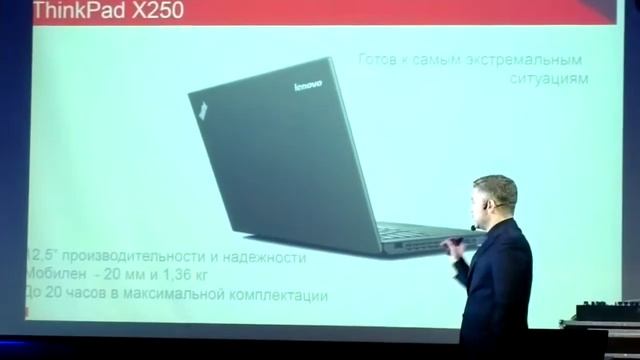 Презентация новых моделей Lenovo ThinkPad (2015) смотреть онлайн