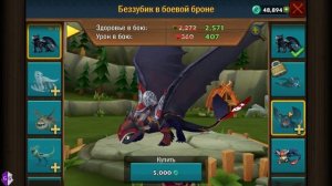 НАЧИСЛЕНИЕ РУН В DRAGONS: ВСАДНИКИ ОЛУХА IOS ANDROID 2023