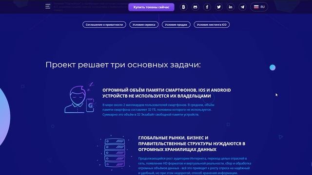 Module ICO обзор Часть 1 смотреть онлайн