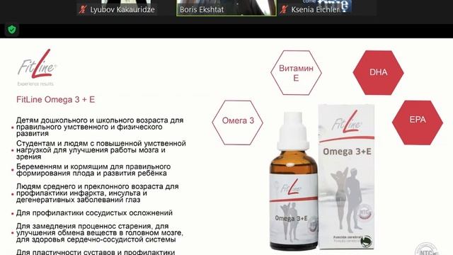 12 05 23 Презентация продукта Fitline Экштат Лушпа смотреть онлайн