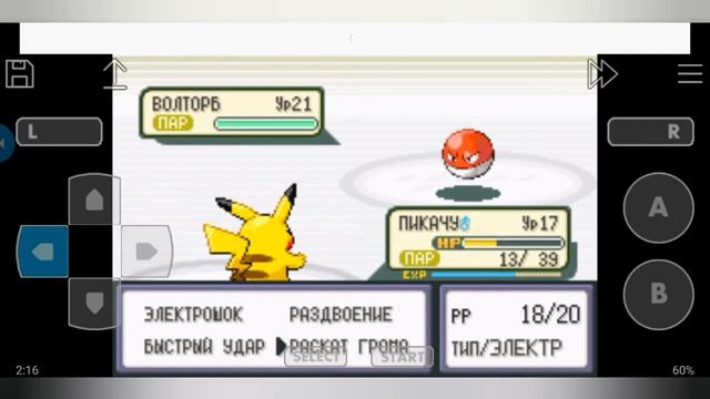 Покемон fire Red #7 электрический значок! смотреть онлайн