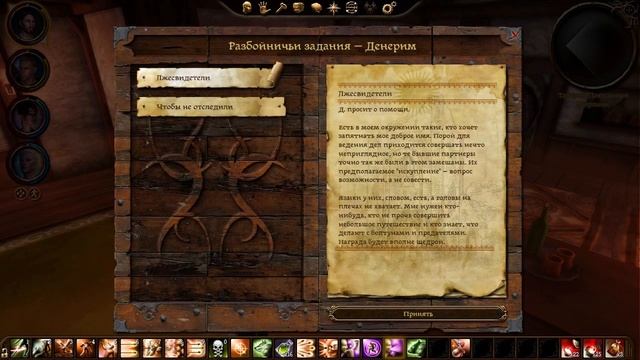 Dragon Age: Origins e97 "Доходяга Франк" с Сибирским Леммингом смотреть онлайн