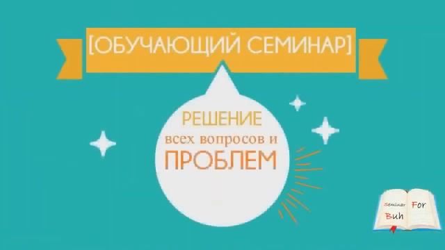 Страховые взносы 2017 куда перечислять. Кбк пени страховые взносы на опс 2017 смотреть онлайн