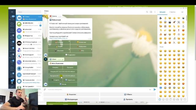 ПРЕДСТАВЬ!!! САМ СЕБЕ ОБМЕННИК / ТОРГУЙ КРИПТОЙ ПО СВОИМ КУРСАМ смотреть онлайн
