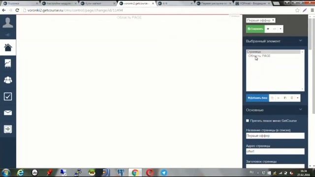 Настройка процессов в GetCourse - Часть #2 смотреть онлайн