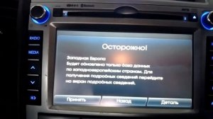 Обновление штатной навигации Hyundai Sanata Fe CM Naviupdate