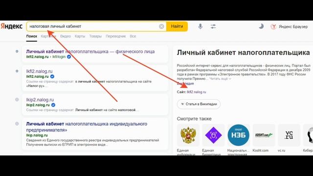 3-НДФЛ с покупки квартиры \\ Как оформить налоговый вычет через личный кабинет налогоплательщика. смотреть онлайн