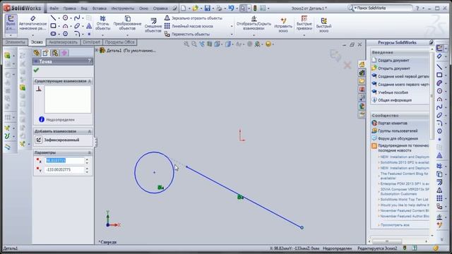 SolidWorks Урок 2. Создание эскиза. смотреть онлайн