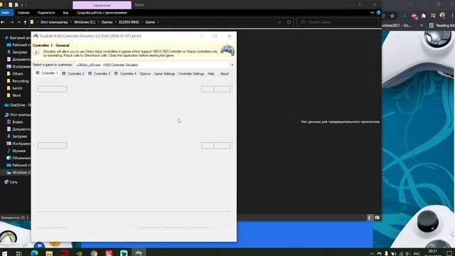 Gamepad fix for Elden Ring. Fast and easy solution смотреть онлайн