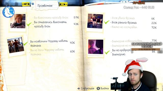 Life is Strange ДО ФИНАЛА ► БЕЗУМНЫЕ ВЫБОРЫ ► ПРЕДАЮ, ОСКОРБЛЯЮ,С РУССКОЙ ОЗВУЧКОЙ Elika Studio смотреть онлайн