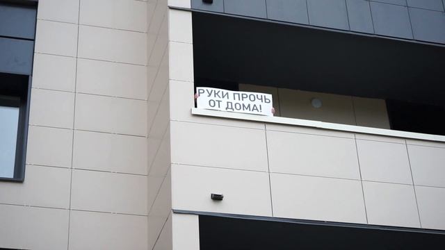 Жители ЖК «Олимп» вышли на улицу с плакатами и призывами к Владимиру Демченко «оставить их в покое! смотреть онлайн