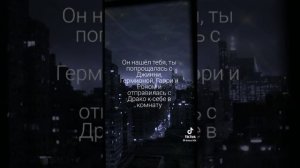 фф из тик тока про Драко Малфоя и т/и «1:0» 🐍💚 3 часть
