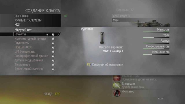 Мультиплеер Modern Warfare 2 смотреть онлайн