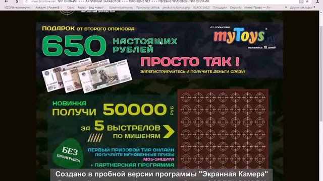 Тир Онлайн Сегодня, Самый последний день 6 Января. смотреть онлайн