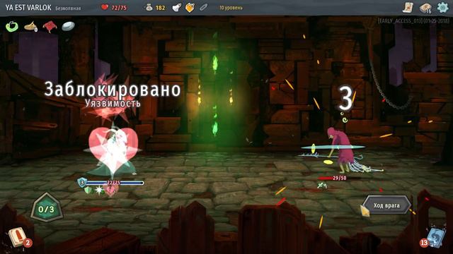 Неуловимый! Slay the Spire прохождение Варлока - 5 смотреть онлайн