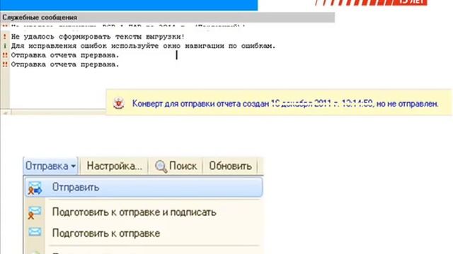 Как отправить отчетность из программы 1С.wmv смотреть онлайн