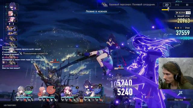 Чистый вымысел - Крылатые слова Юцы | f2p Honkai: Star Rail смотреть онлайн