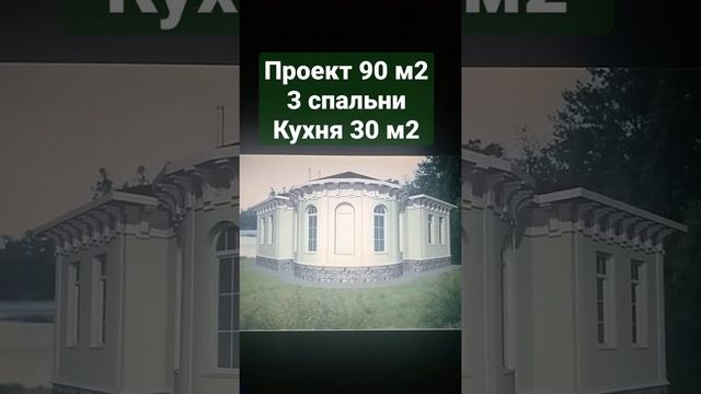 проект с круглой гостиной. смотреть онлайн