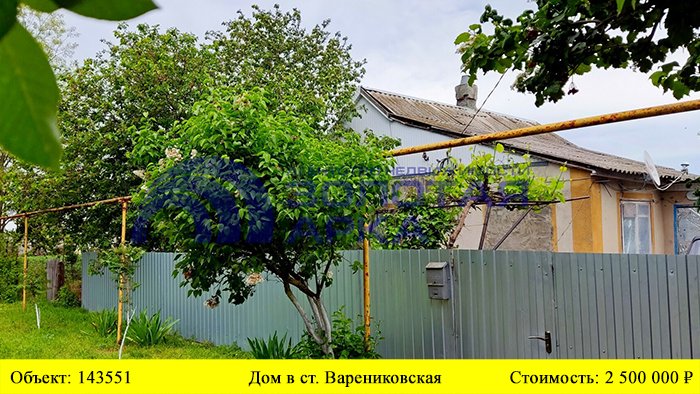 Купить дом в ст. Варениковская| Переезд в Краснодарский край смотреть онлайн