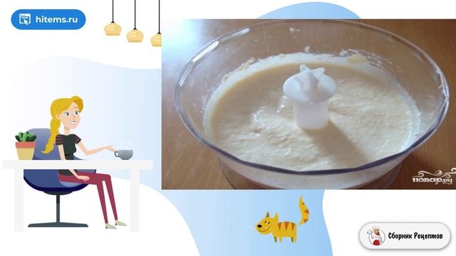 Сборник рецептов