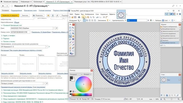 Как загрузить печать и подпись в 1С смотреть онлайн
