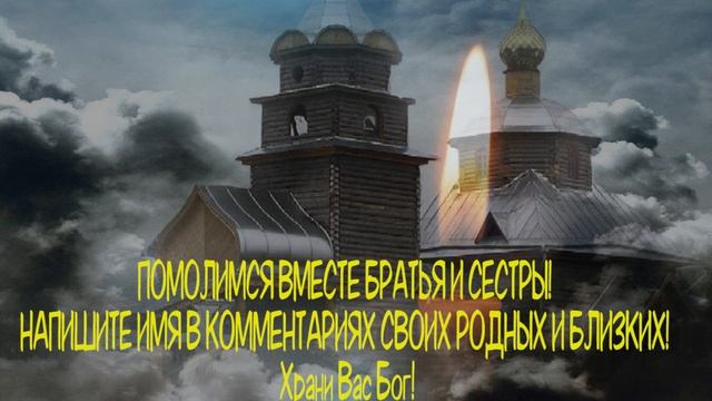 НЕ ЗАБУДЬ СКАЗАТЬ ЭТО. Утренняя молитва смотреть онлайн