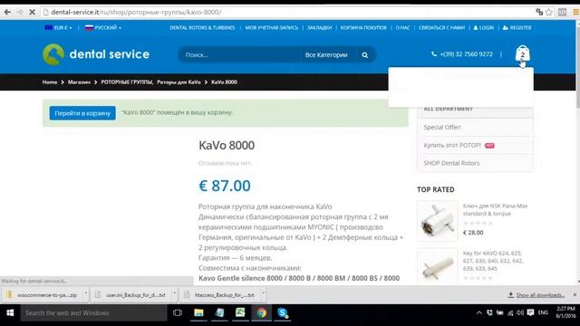 Как купить роторные группы картриджы для турбинных наконечников онлайн магазин dental service it смотреть онлайн
