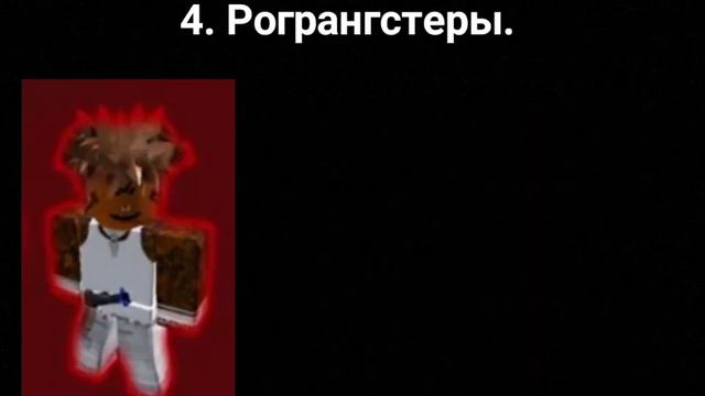 5 ТИПОВ ИГРОКОВ, КОТОРЫХ НЕНАВИДЯТ ВСЕ! ROBLOX смотреть онлайн