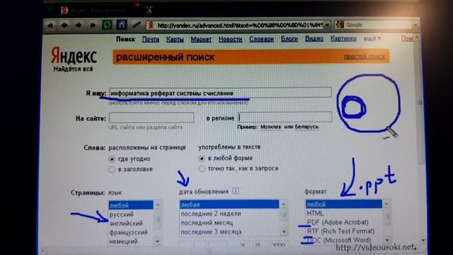 Обработка информации в сети Интернет смотреть онлайн