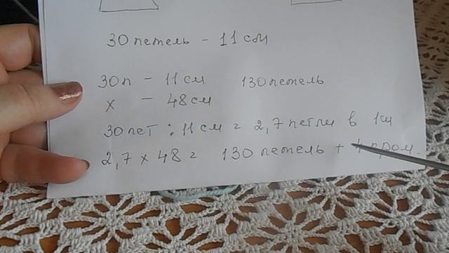 Мой расчет петель для изделий,связанных спицами. смотреть онлайн