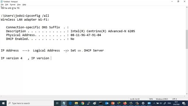 มือใหม่รู้จัก MAC Address และ IP Address โดย Mr.Jodoi смотреть онлайн