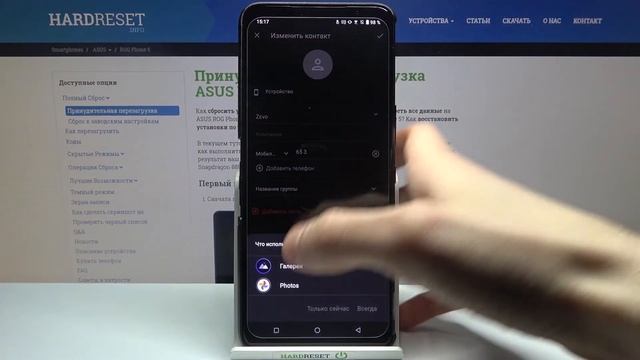 Как добавить фото контакта на ASUS ROG Phone 5? Установка картинки номера на ASUS ROG Phone 5 смотреть онлайн
