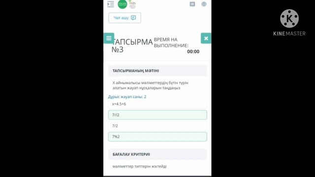 Информатика 6- сынып. Python (пайтон) тілінде программалау смотреть онлайн