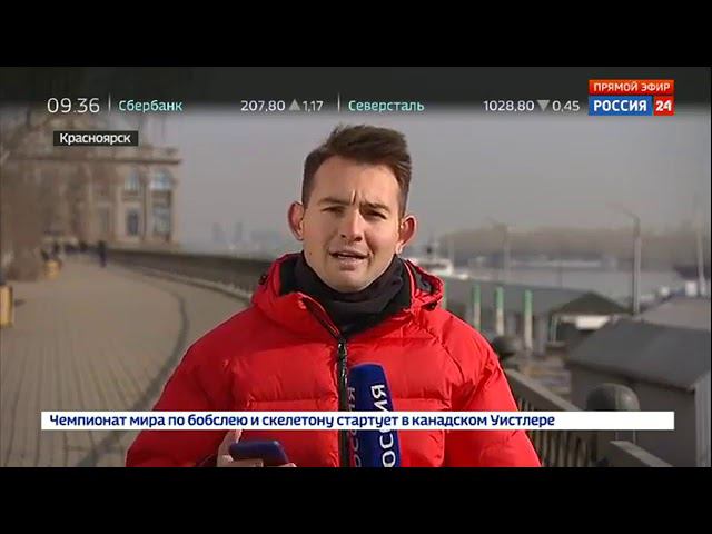 Россия 24: в Красноярске идут последние приготовления к старту Универсиады-2019 смотреть онлайн