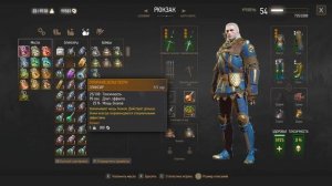 Билд Чистейшего Мага в Ведьмак 3 ► Для Новой Игры +