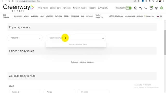 Каталог Гринвей(Greenway) 2023 Россия смотреть онлайн