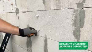 КОМПЛЕКТ ДЛЯ КРЕПЛЕНИЯ ТВ (ГАЗОБЕТОН)