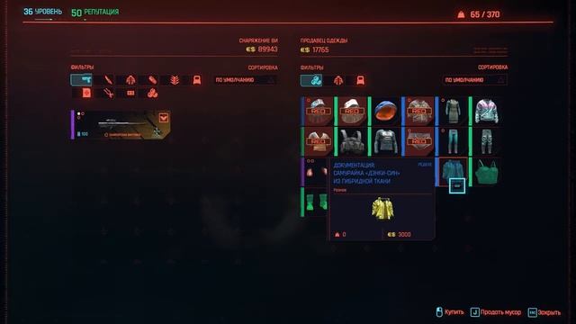 Cyberpunk 2077 - ВСЕ РАЗНОВИДНОСТИ САМУРАЙСКОЙ КУРТКИ || ГДЕ НАЙТИ? КАК ПОЛУЧИТЬ? || КУРТКА ВИ смотреть онлайн