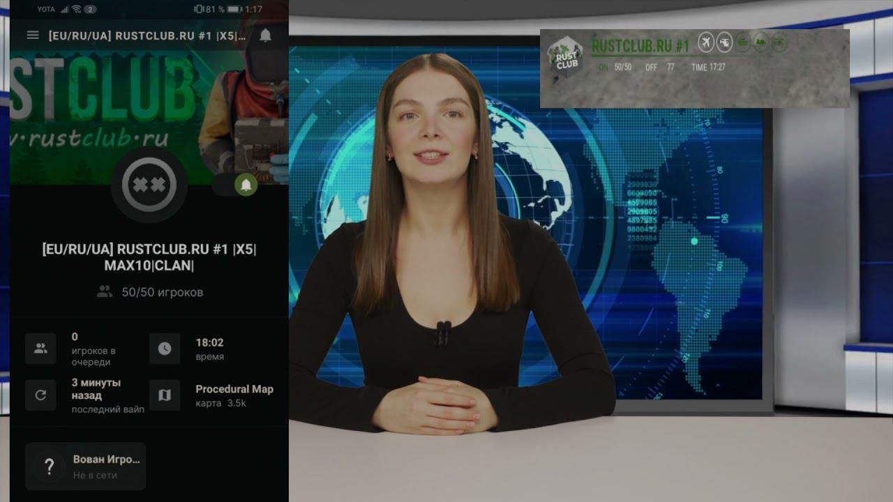 новости RUSTCLUB смотреть онлайн