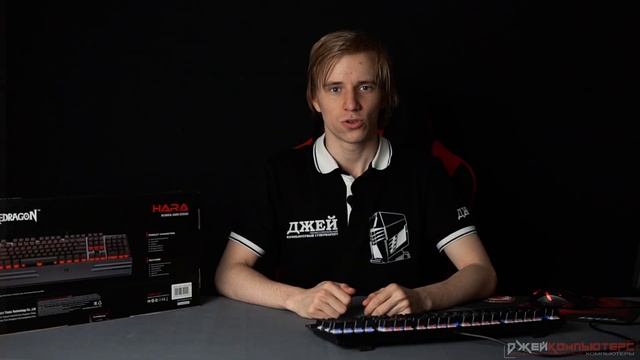 Обзор механики: Redragon Hara