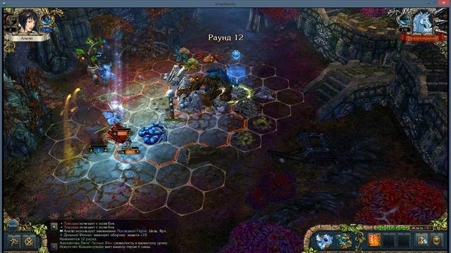Hero lev 52 Перворождённый, Kings Bounty Crossworlds, мод Спортивный смотреть онлайн