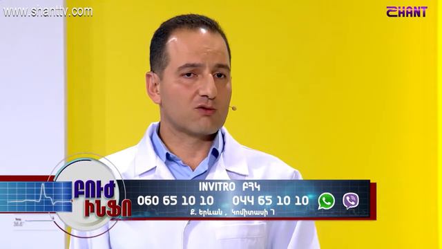 Բուժ Ինֆո - Ցելիակիա смотреть онлайн